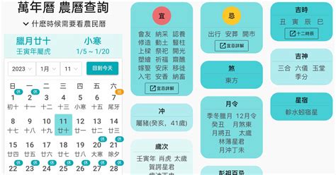 萬年曆|2024年農曆日曆、通勝萬年曆和黃曆查詢